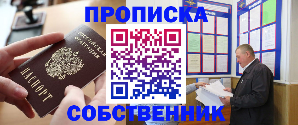 временная регистрация для всех в Будённовске