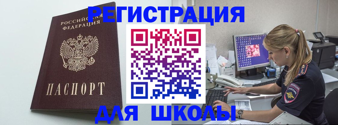 временная регистрация адрес в Будённовске