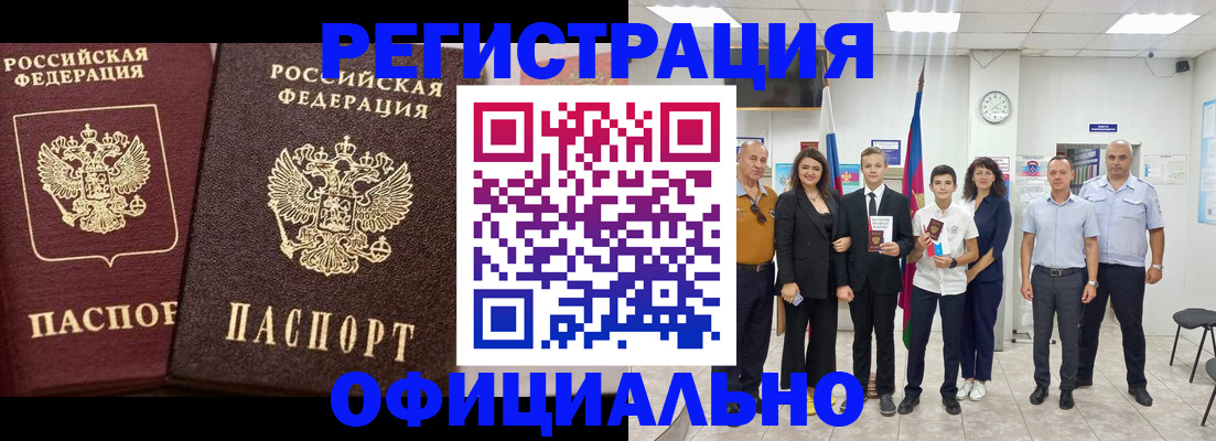 временная регистрация поиск в Будённовске